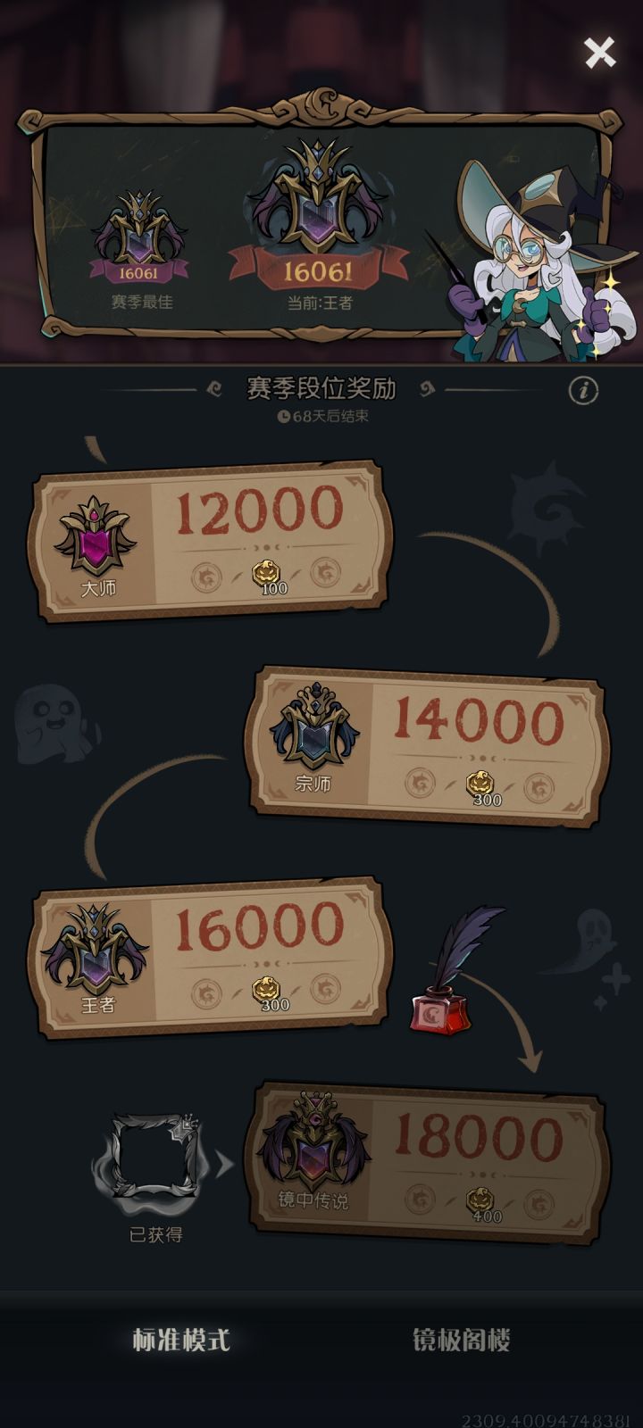 哪位大佬可以帮我上1W8截图