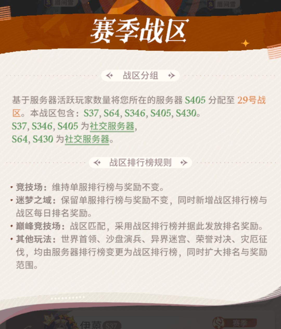 合区开服时间相差一个多月补偿呢? 3