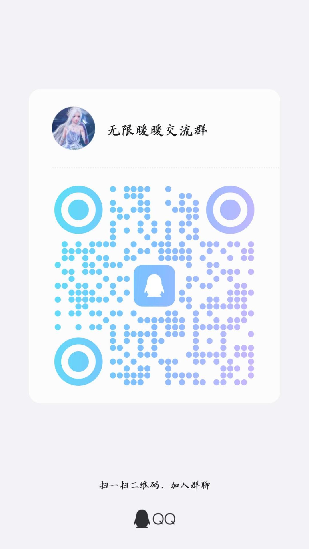 欢迎大家加入截图