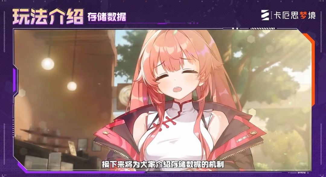 卡厄思梦境存储数据规则详解 2