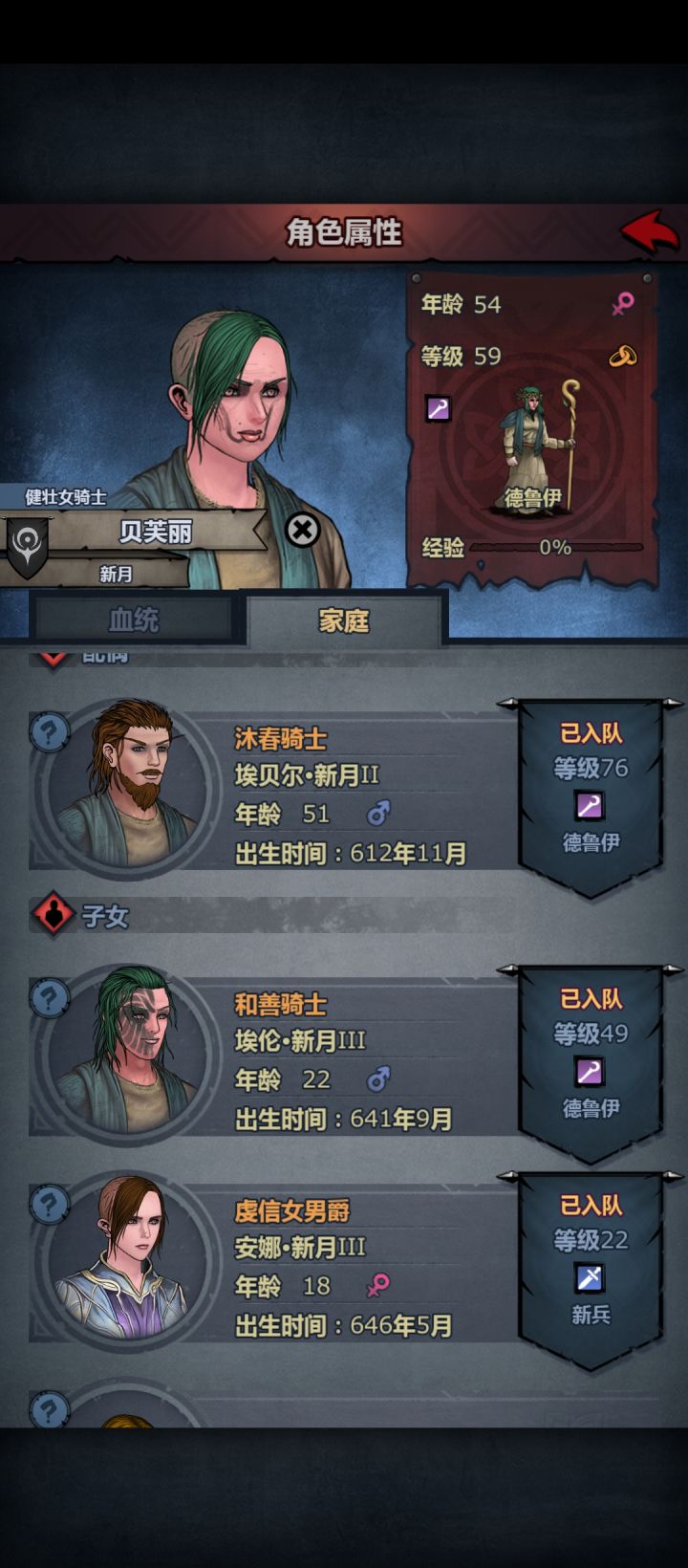 奇怪，怎么突然多了个男爵？截图