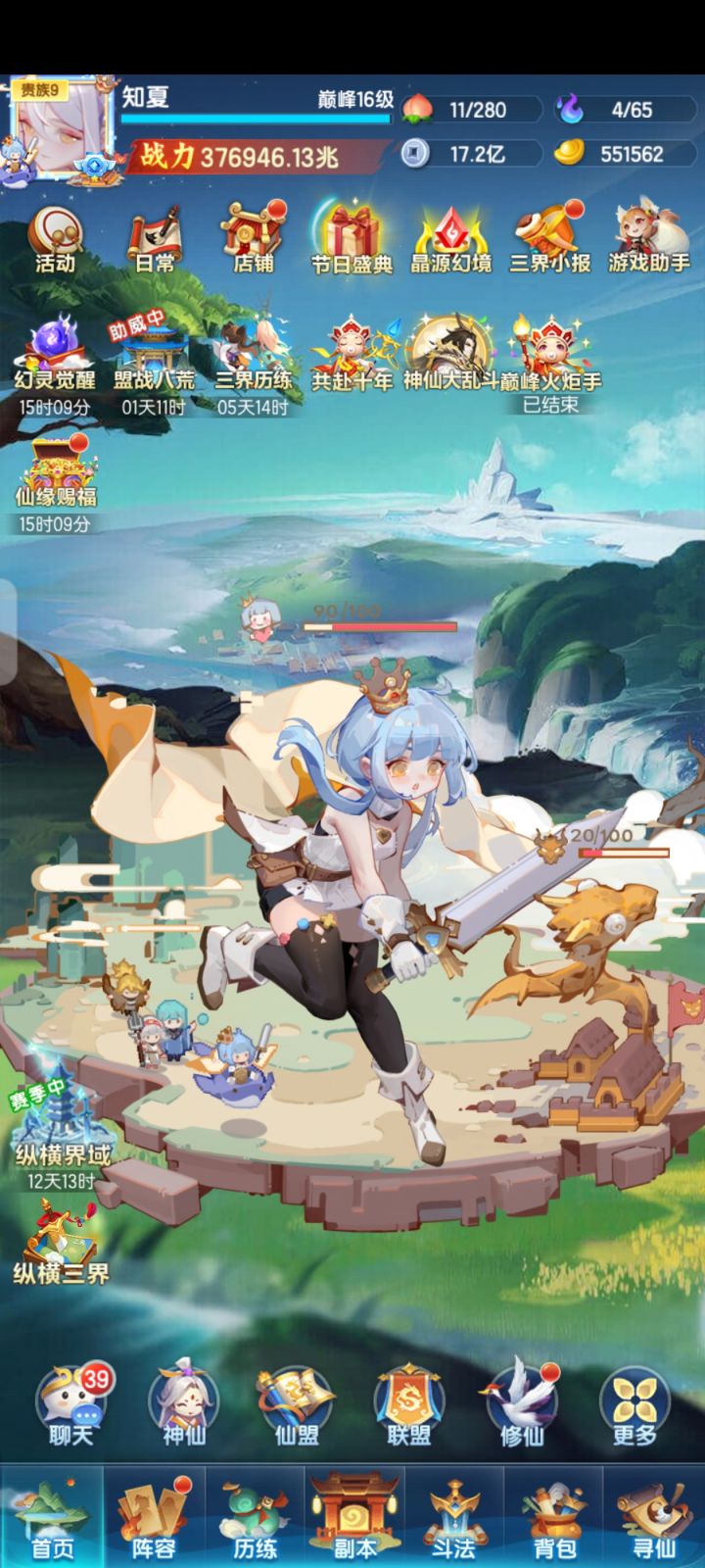304天截图