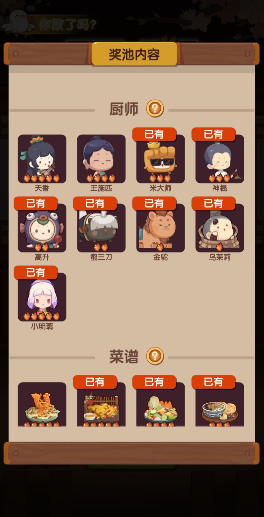 这算欧了吗 2