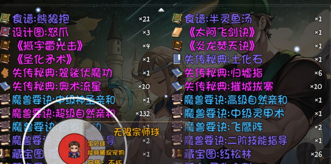 星爆气流斩 2