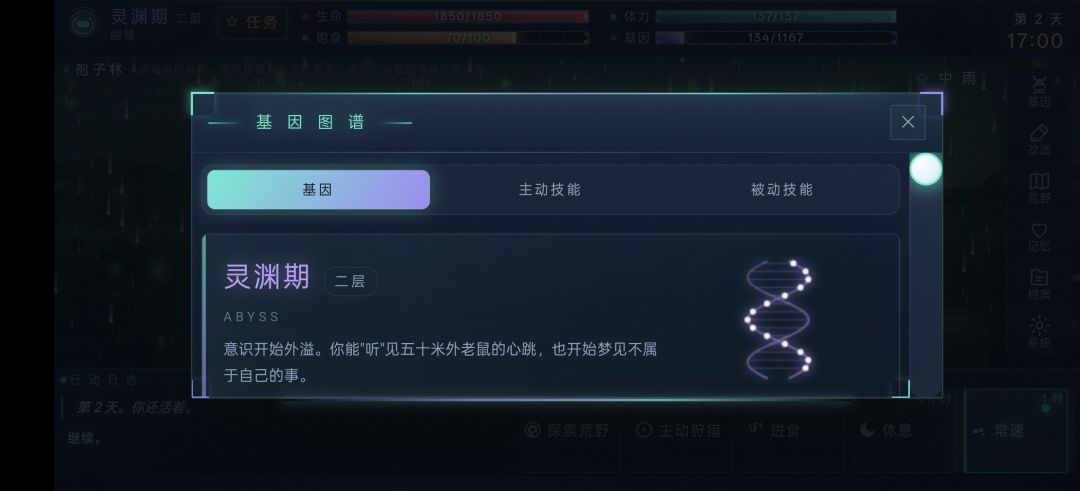 关于测试版第一次更新 1