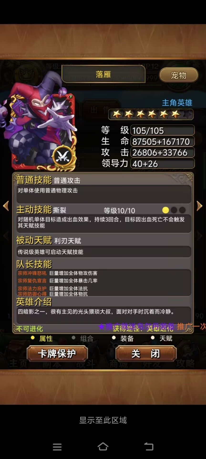 全新红卡版本武道会刚开 4