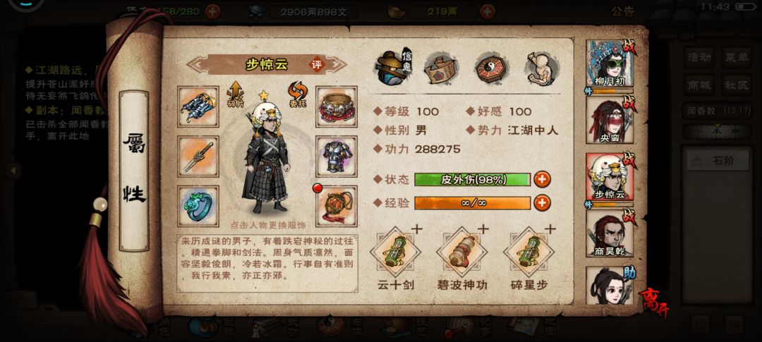 蚊香教过了 6