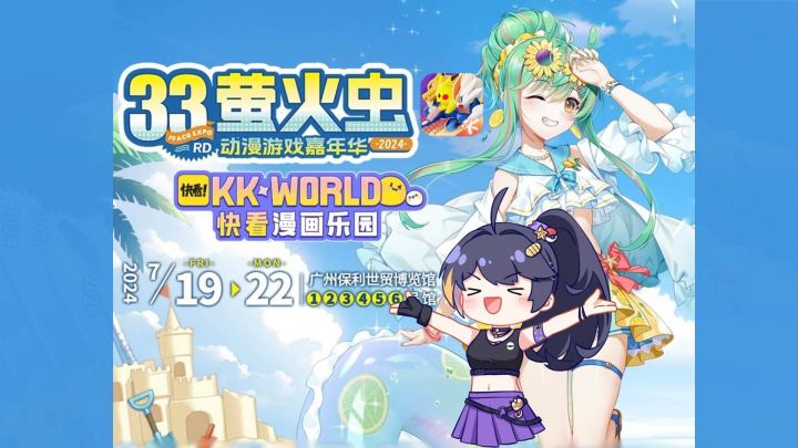 《宝可梦大集结》参展vivo游戏节&萤火虫漫展,训练家们快冲鸭~截图