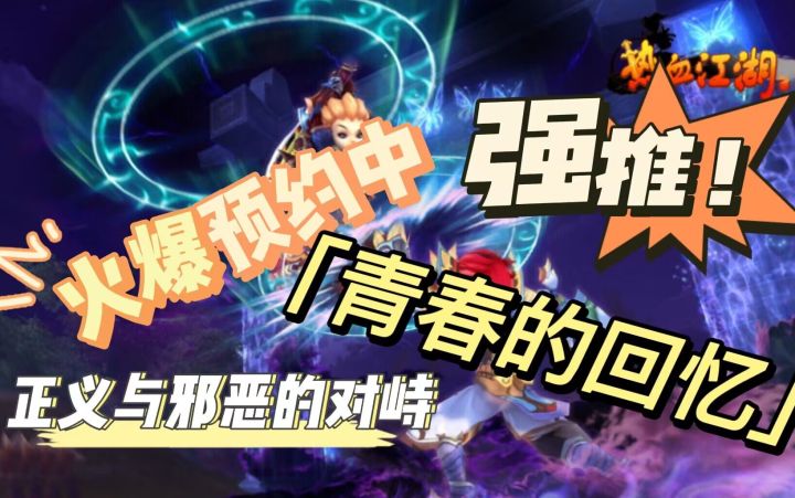 热血江湖手游:IOS系统也是上线了,北海92区也是人满为患!截图