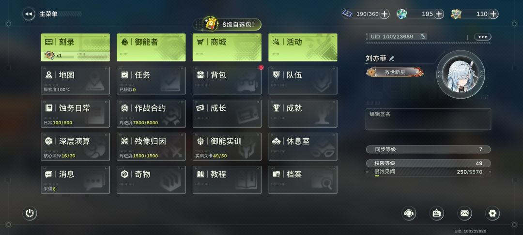这游戏还有啥意思,感觉没啥可玩性 3