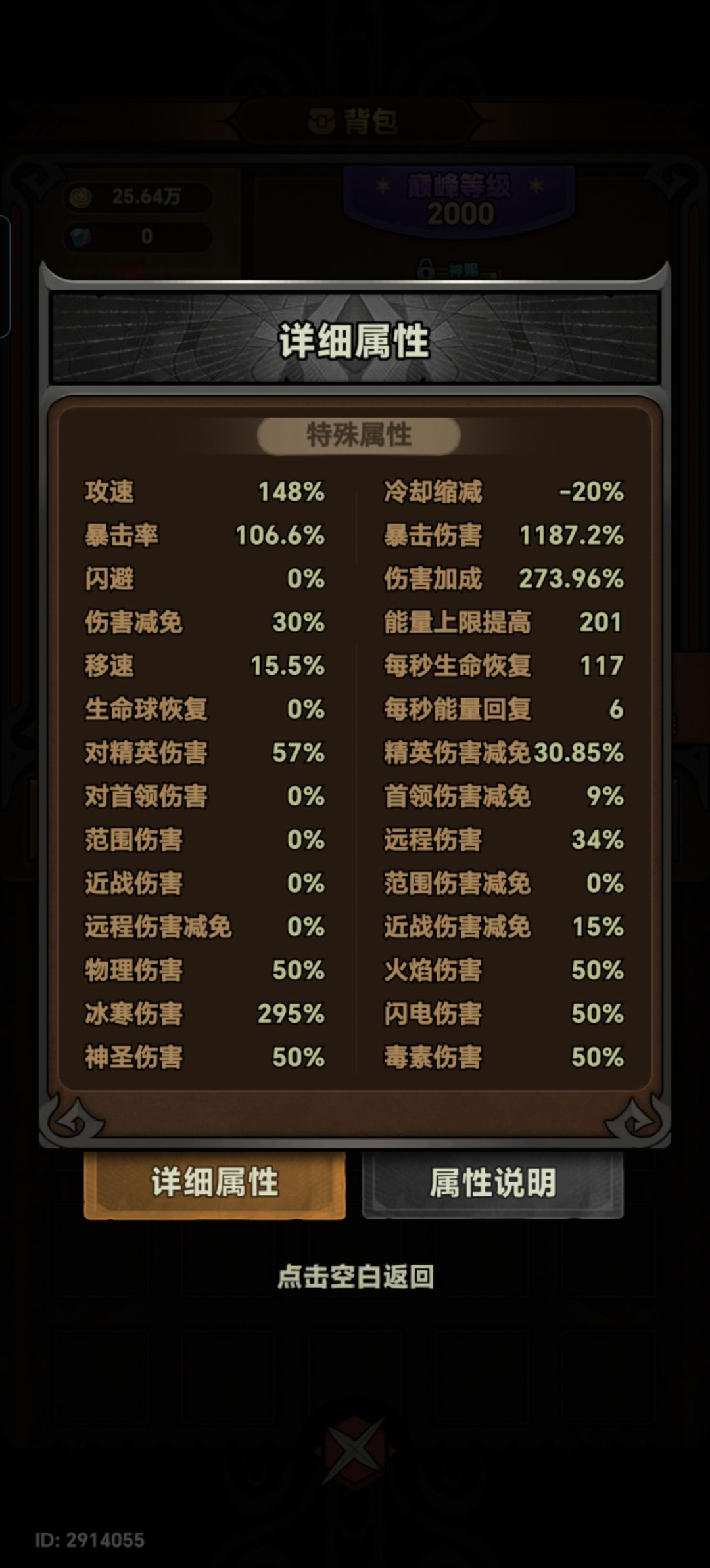 冰陨普 为什么打不过 1