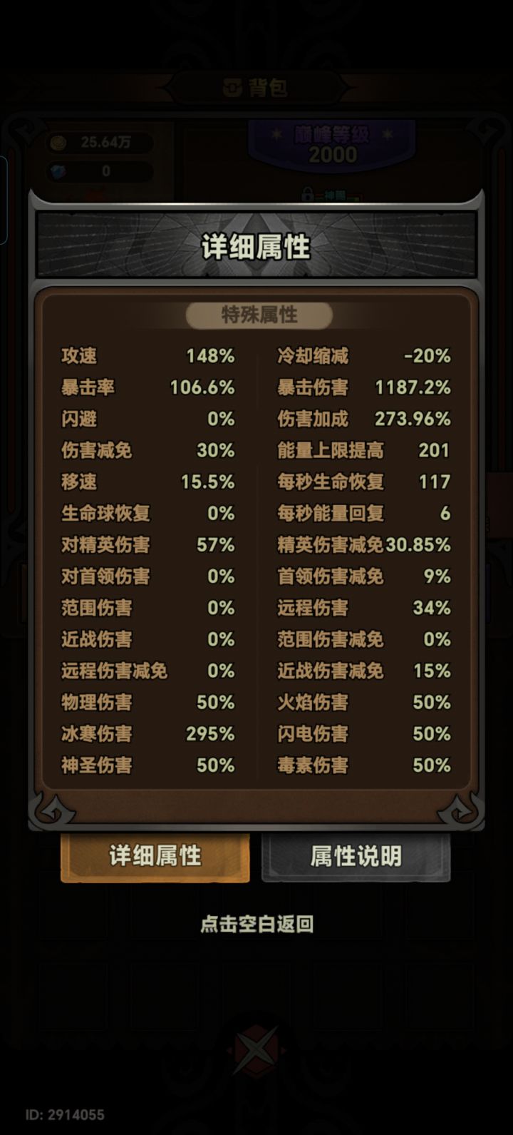 冰陨普 为什么打不过截图