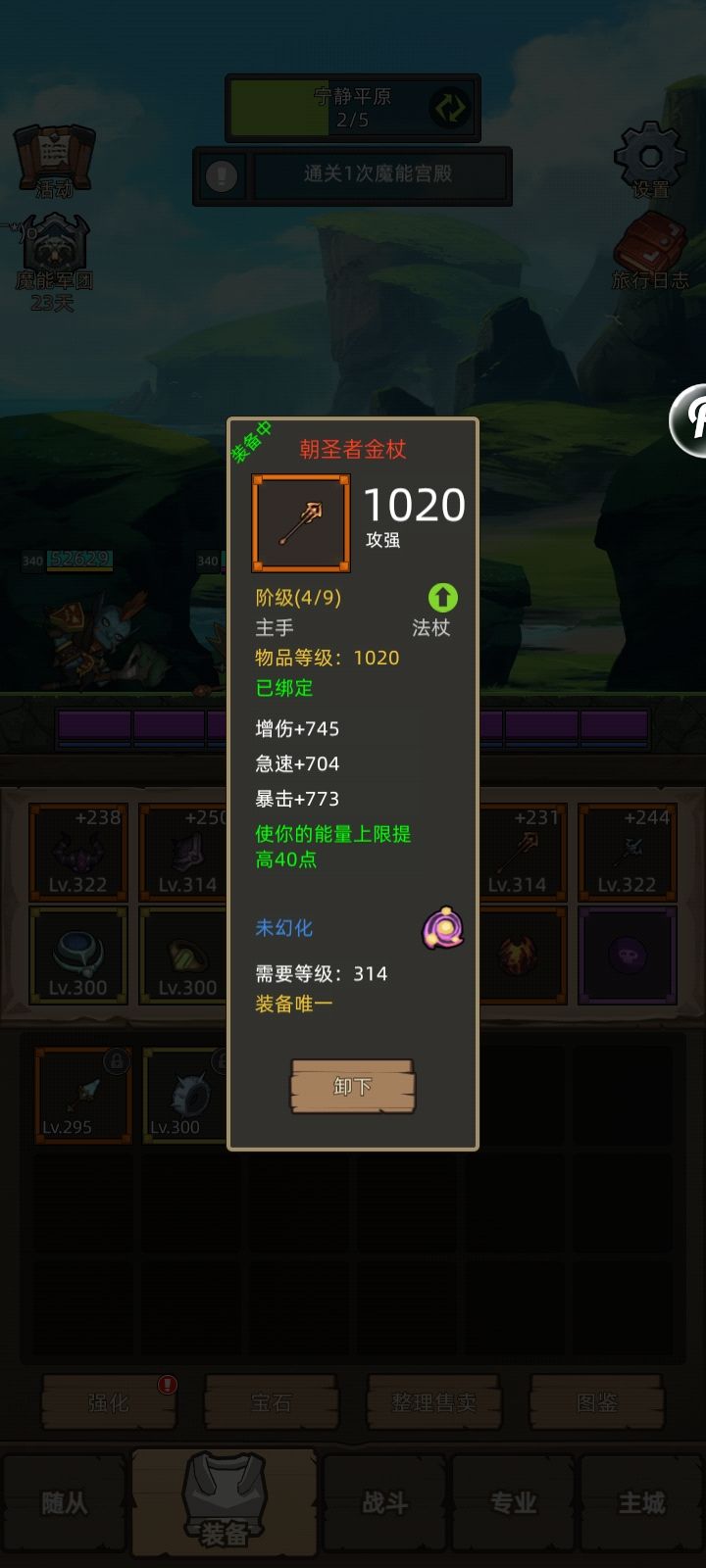 关于7.0现在的毁灭术浅谈截图