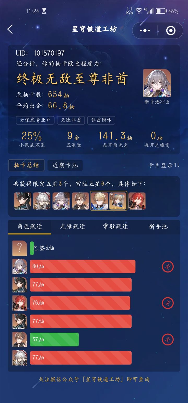 龙蛋！你辜负了这座城市截图