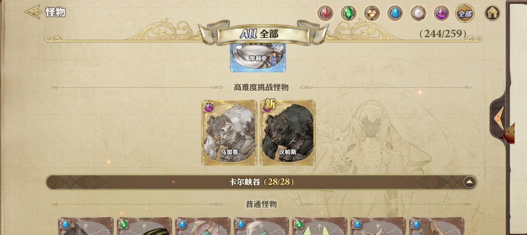 莫莫,卡伊,汉帕斯这三个只有在降临战打赢 1