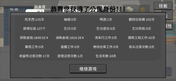 咱们光荣的劳动者用劳动力换钱！