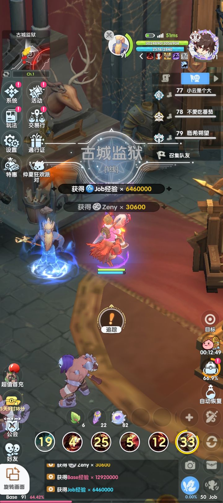 晚上代肝求资格截图