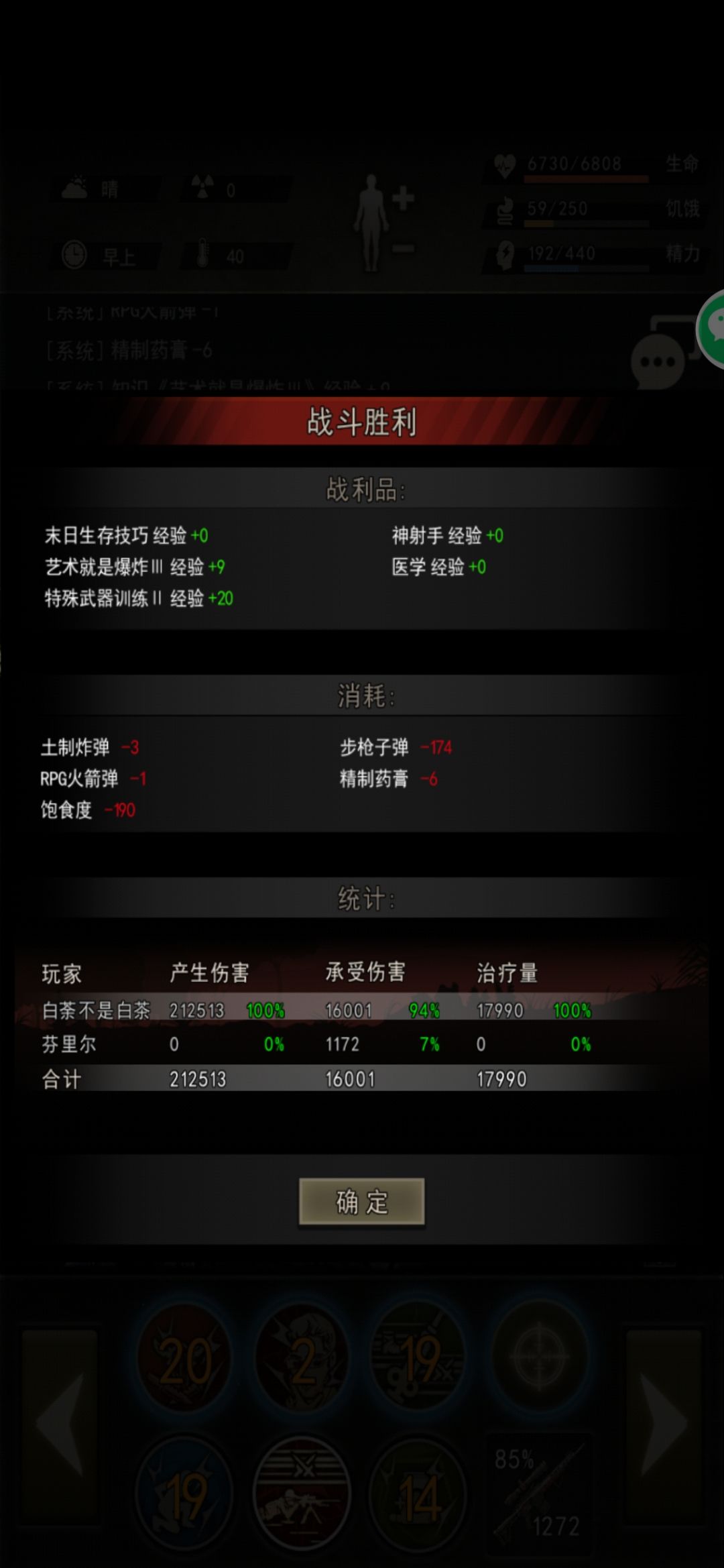 80最低下限输出，21.2w截图