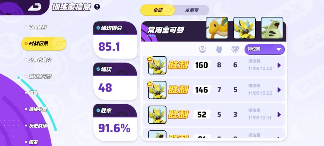 【攻略】简单喵两句捷拉奥拉 3