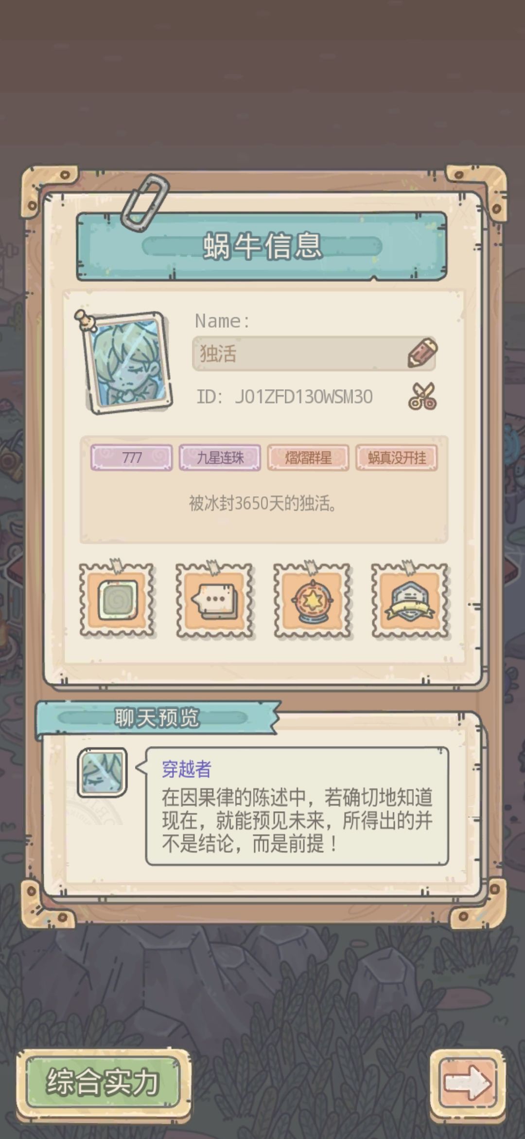 今日起,开服玩家牢独活将成为一段蜗湖传说 1