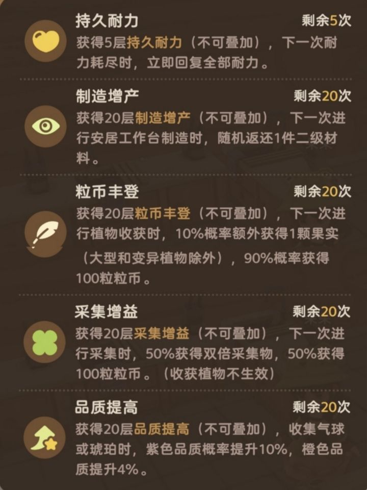 以防你不知道增益有多好用!!!截图