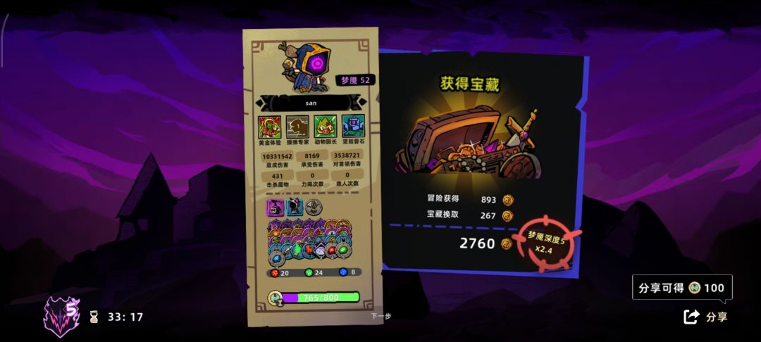 终于在测试最后一天通关,可喜可贺。 3