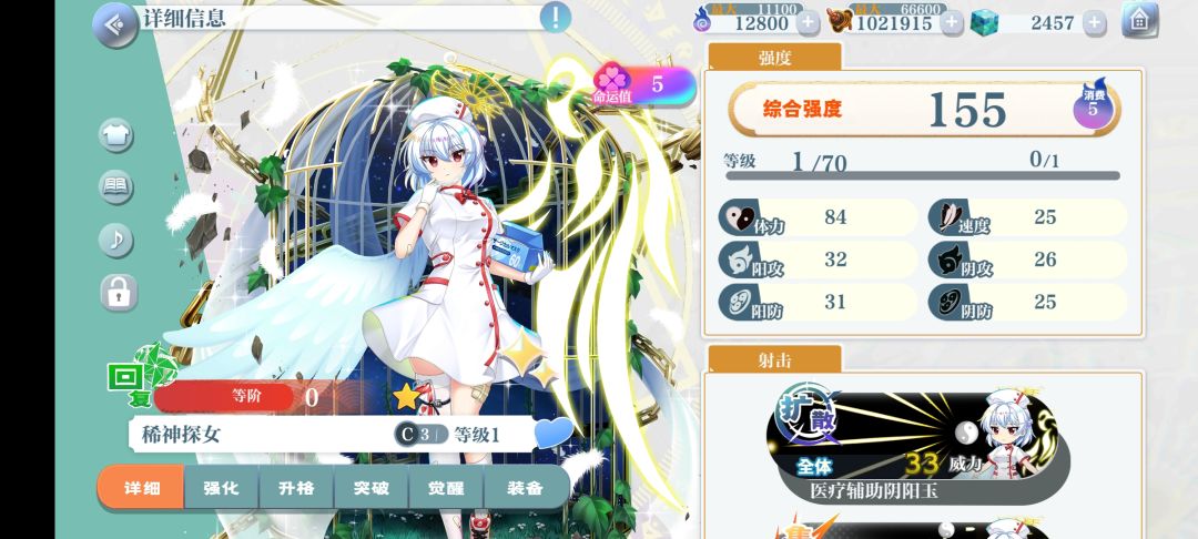 我用特别祝词抽到了探女 1