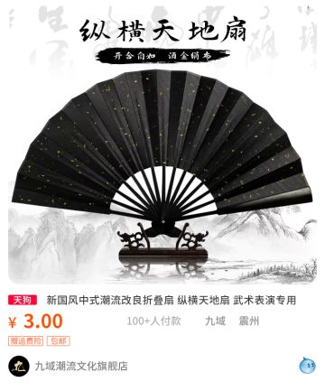 明星同款“时尚单品”032910即将上线