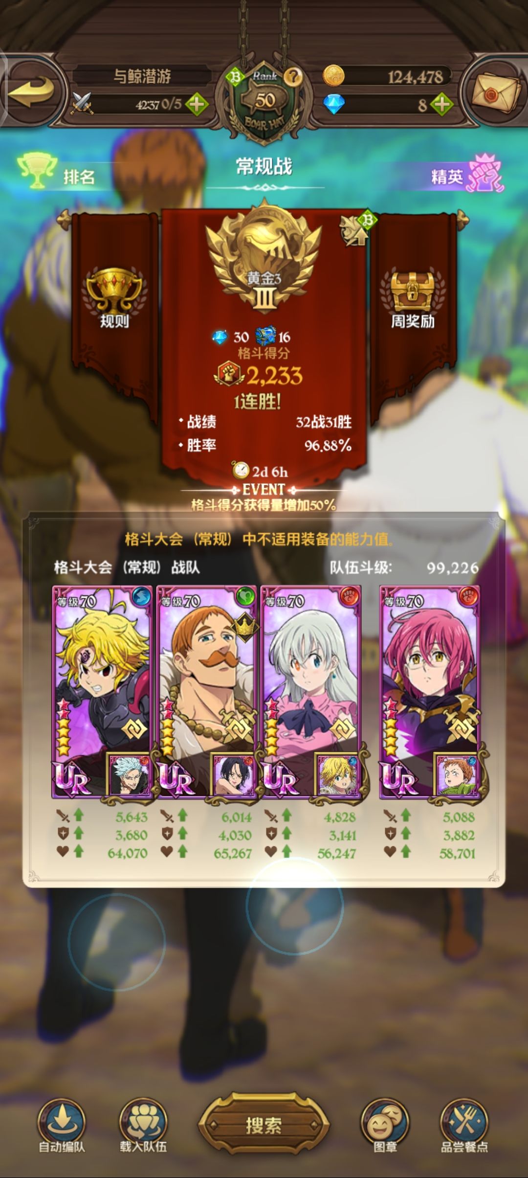 新角色是真BT啊 1