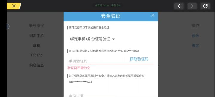 我不是盗号的啊截图