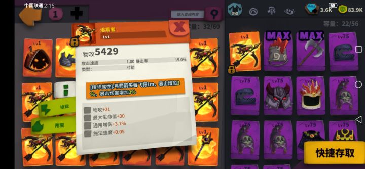 你这是要毁了我。截图