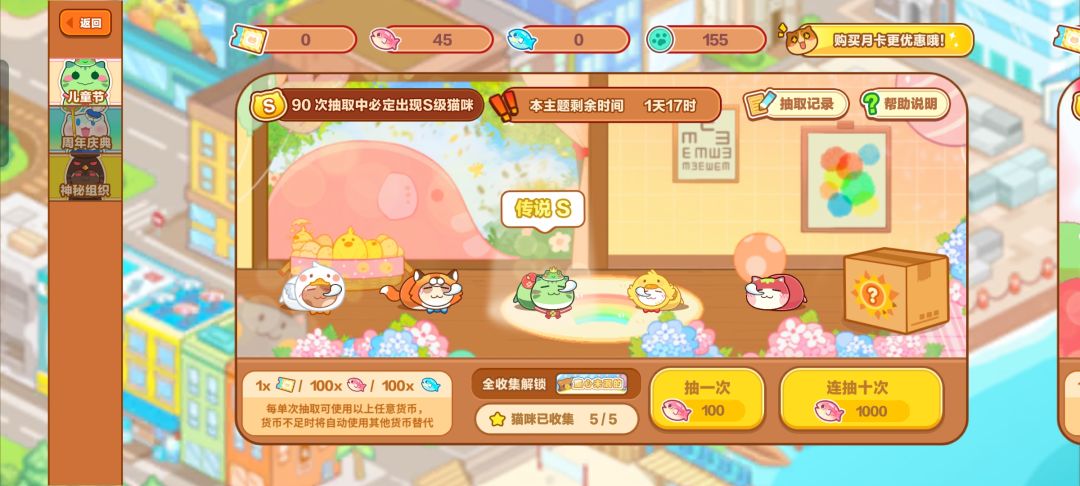 就差一只了 3