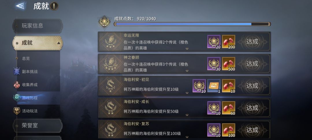 这三成就完成就是欧号,白嫖也能玩! 2