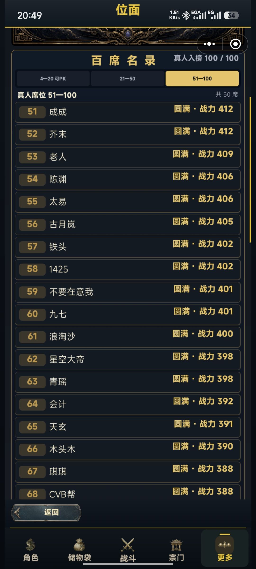 如果开始十分钟吸引不住人，后面就别想了 2