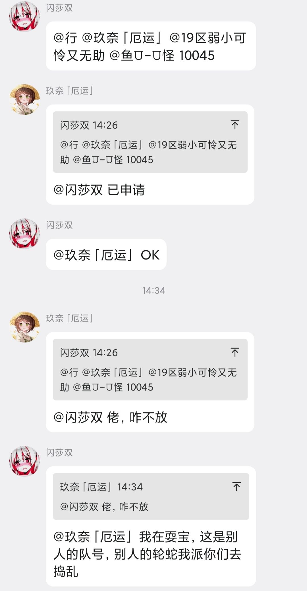 挂19区官方群内某玩家。 1