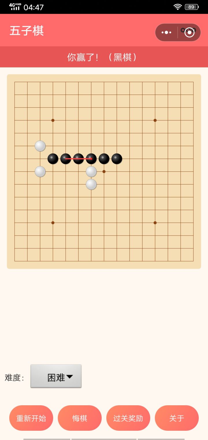 太厉害了截图