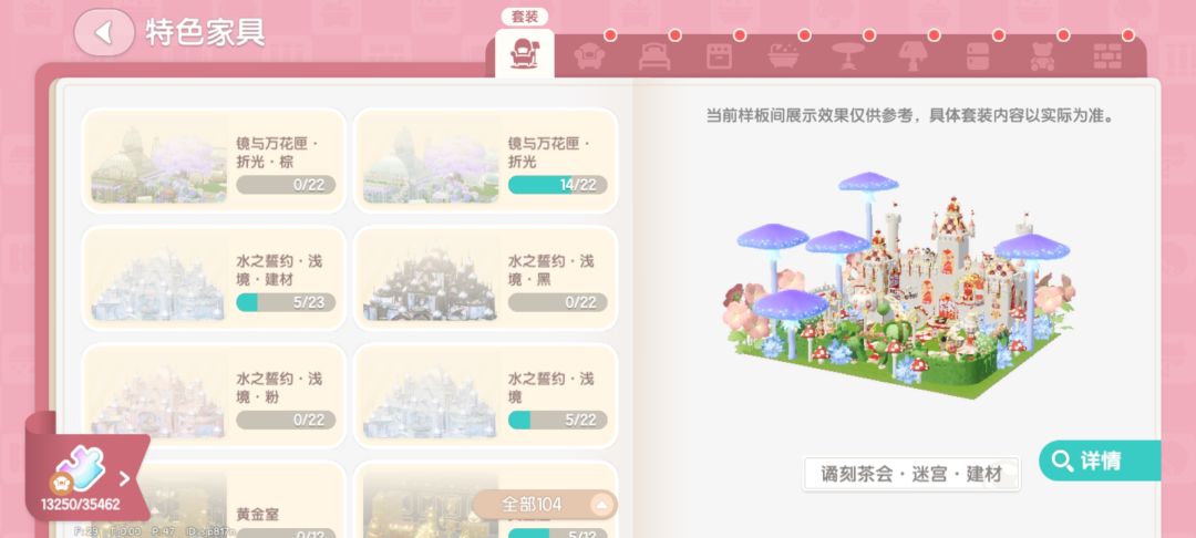 建造节求组队 3