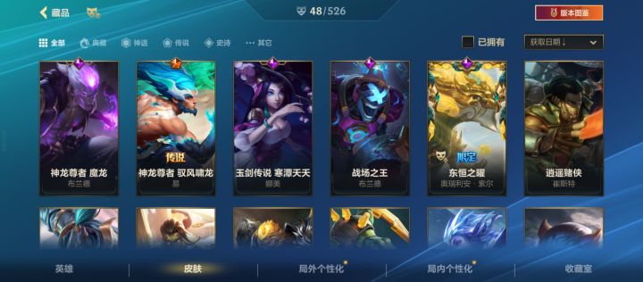 五个皮肤到手截图