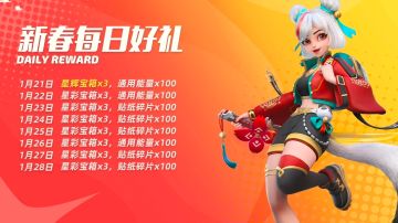 关于1月11日官方直播的主要概括