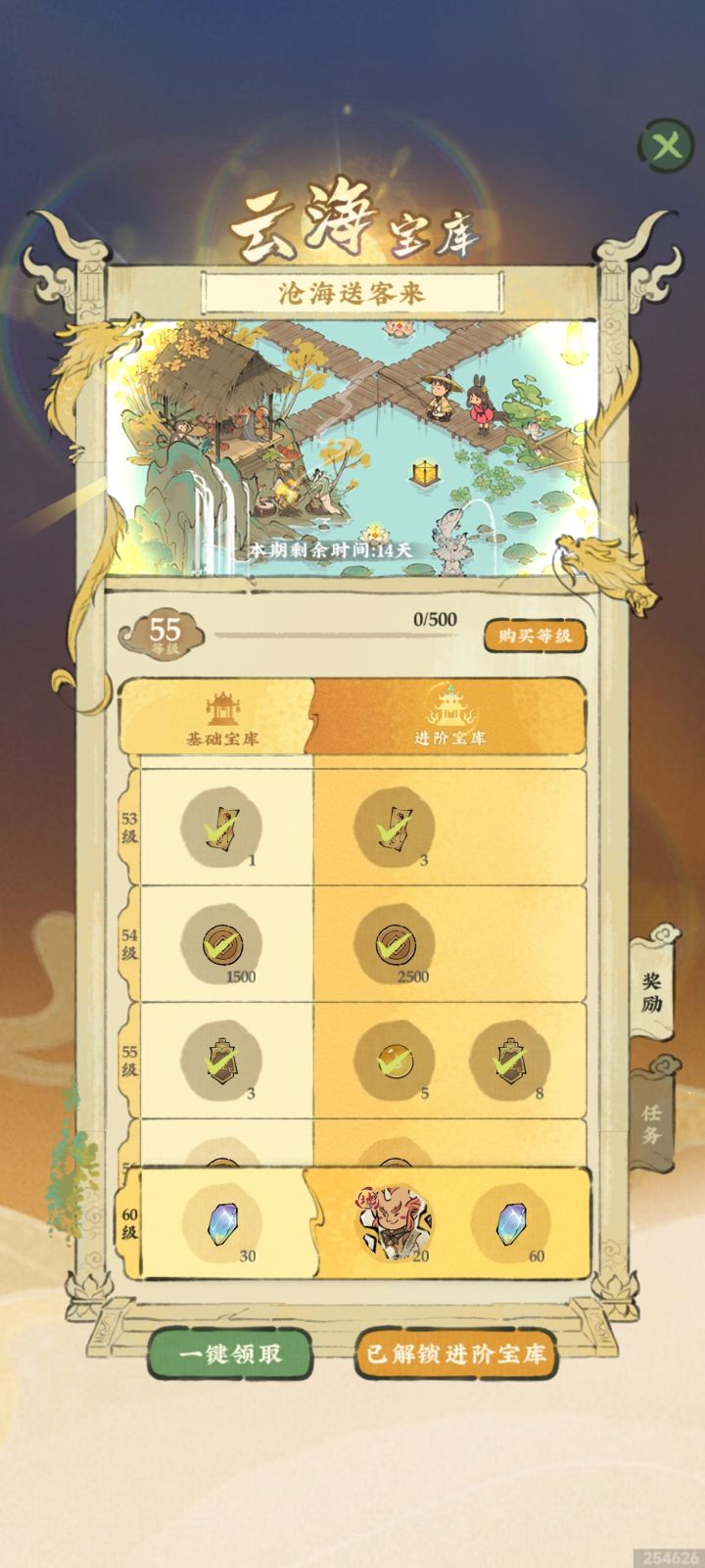 这个云海宝库根本做不完吧？截图