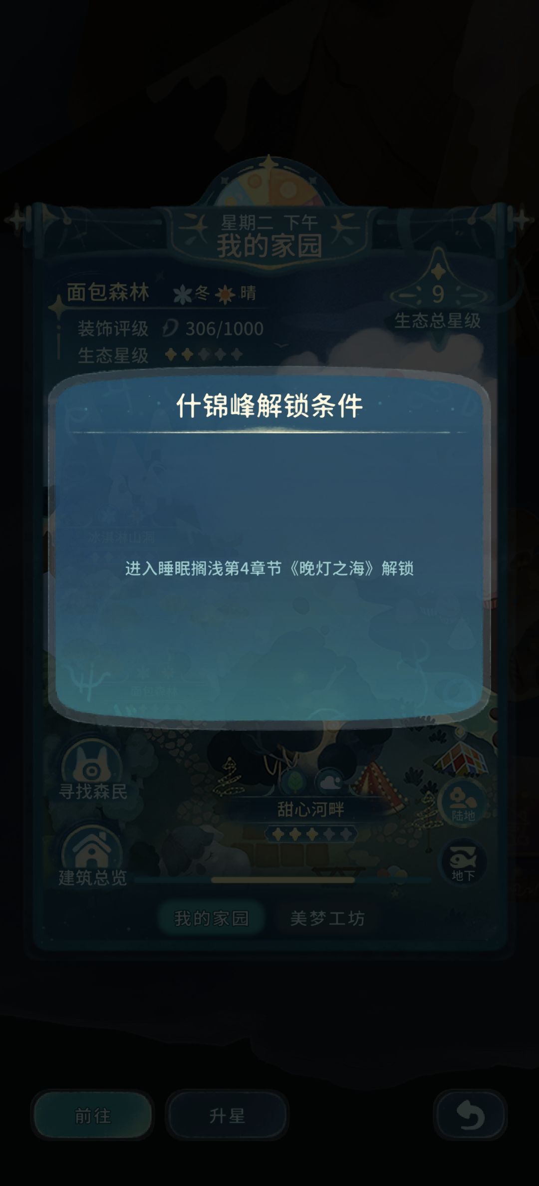 为什么还是显示迷雾啊? 1