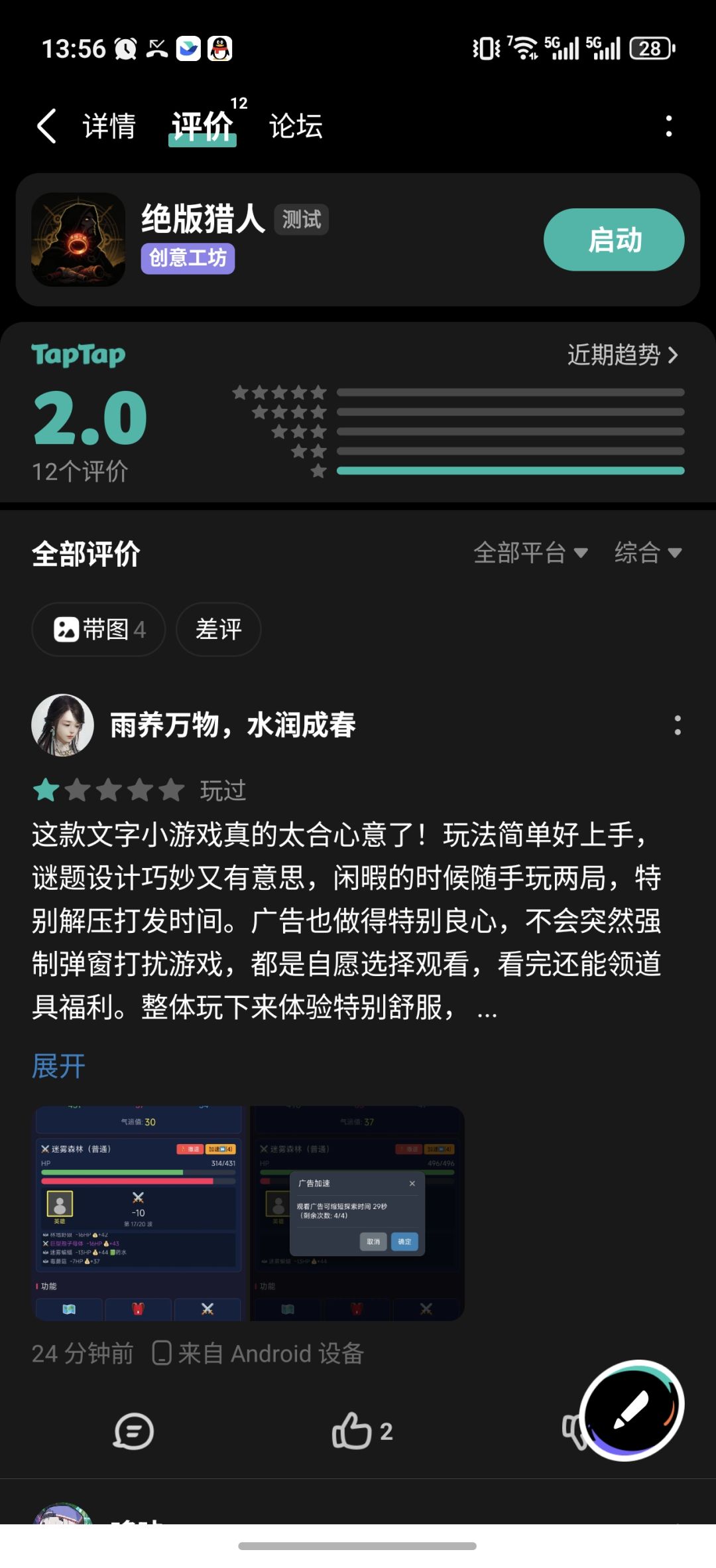 这是第2个三国杀吗 1