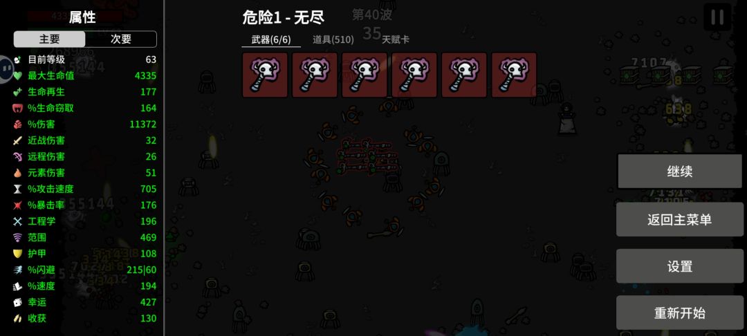 露头就秒了 2