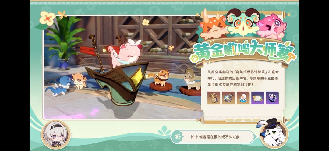 崩铁3.8前瞻内容 8