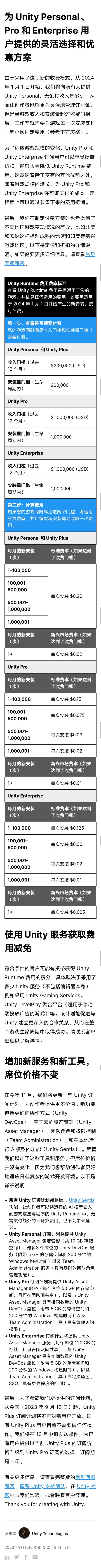 关于unity最新的神奇操作 2