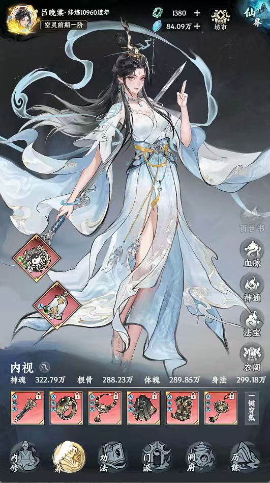 过了3500年，终于空灵 2