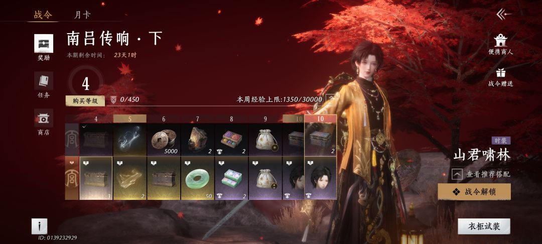 不是用的别人码 2