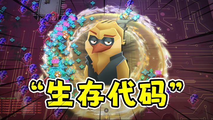 生存代码：用代码编写技能的肉鸽割草游戏！截图