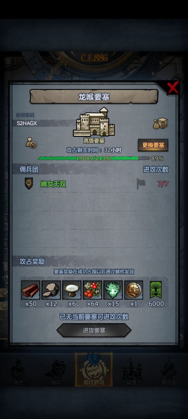 求大佬救命啊雷主一直暴毙就剩主塔了
龙吼要塞:S2HAGX截图