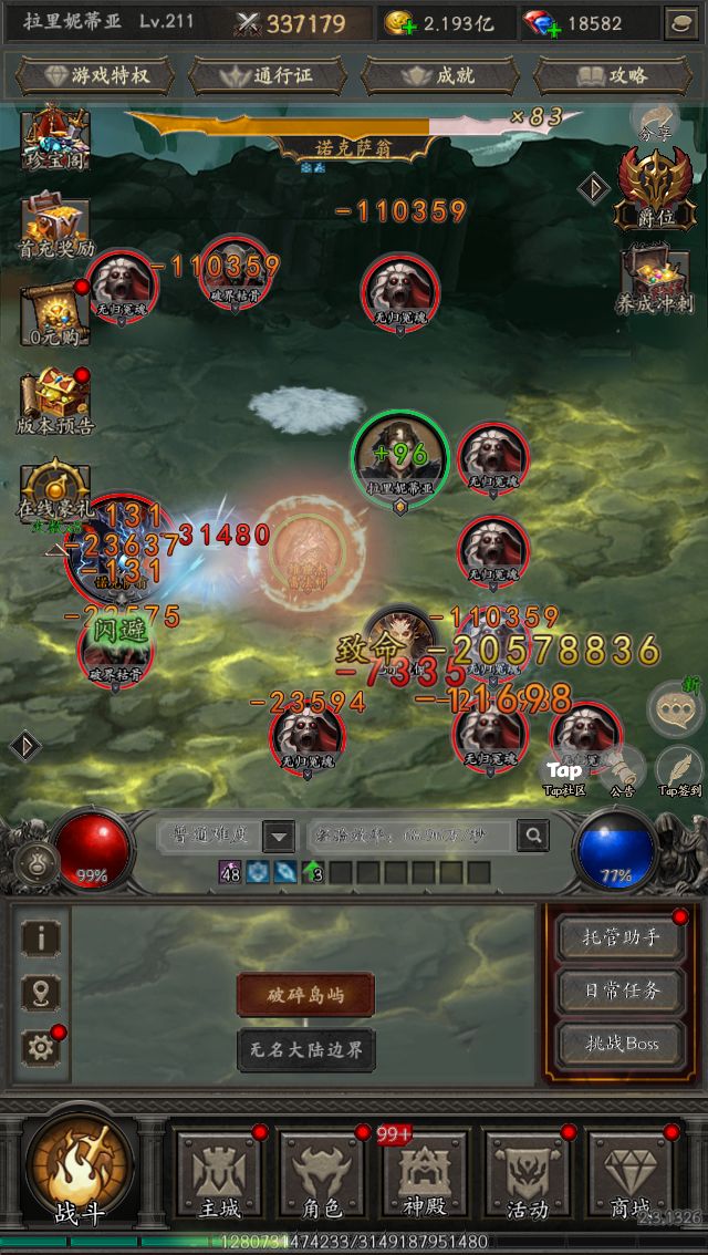 爽刷交易,构筑无敌流派截图